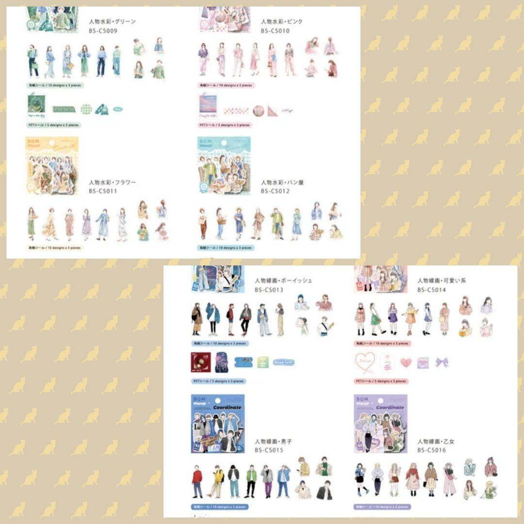 84 コーディネートシール第2弾★フレークシール　BGM