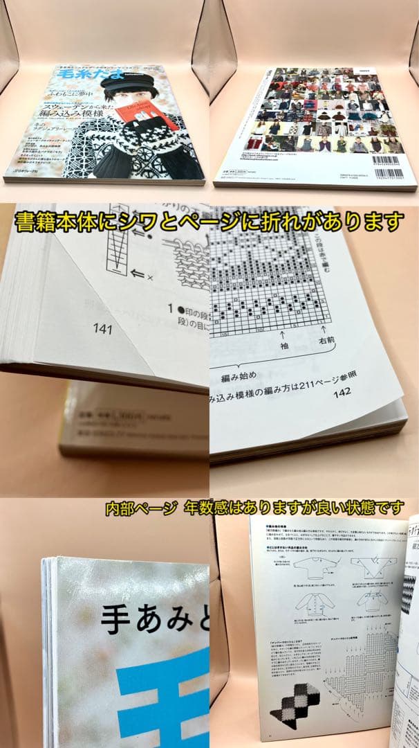 毛糸だま 9冊セット まとめ