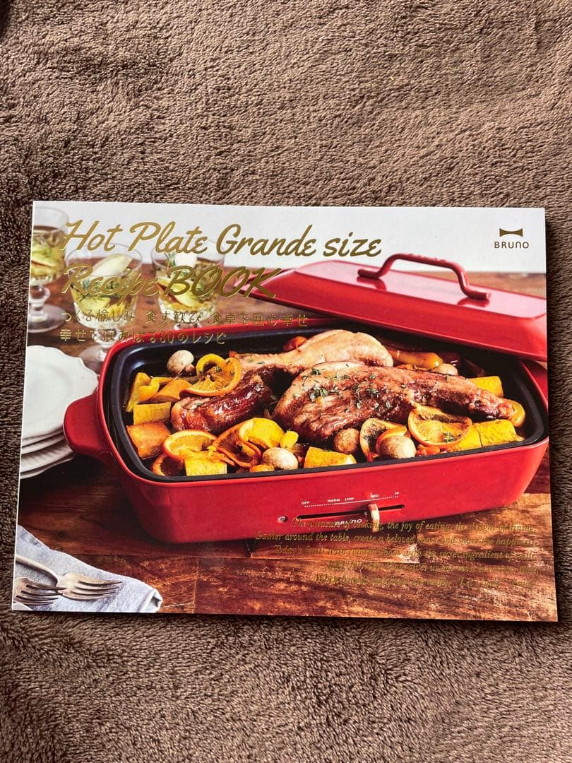 【新品未使用】BRUNO ホットプレート 中型 ホワイト