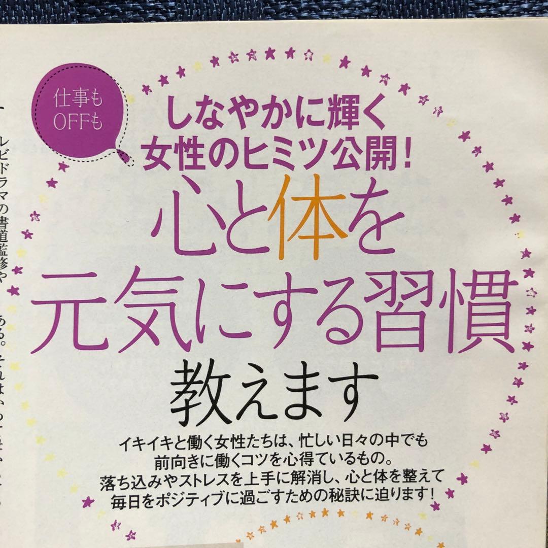 日経 WOMAN (ウーマン) 2012年 03月号