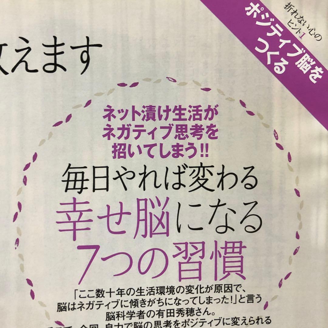 日経 WOMAN (ウーマン) 2012年 03月号