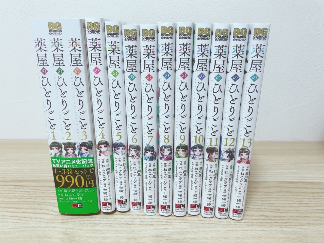 薬屋のひとりごと 1〜13巻 栞付き