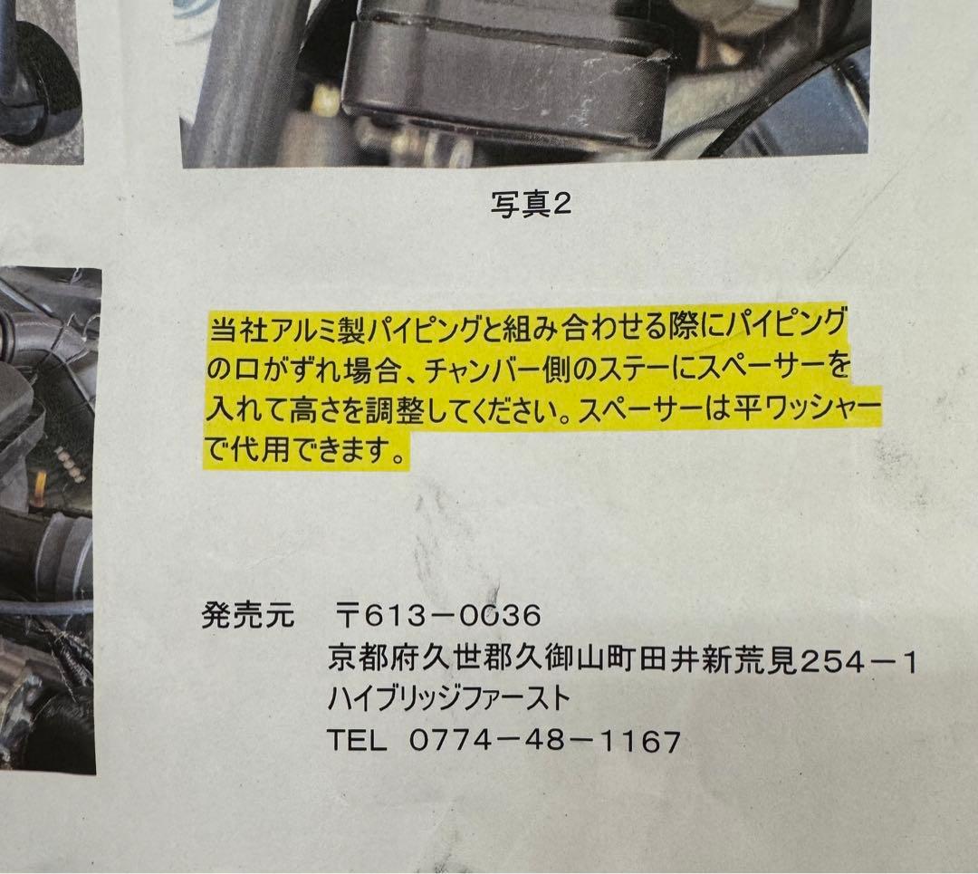 ジムニーJB64 HB1st パワーチャンバー