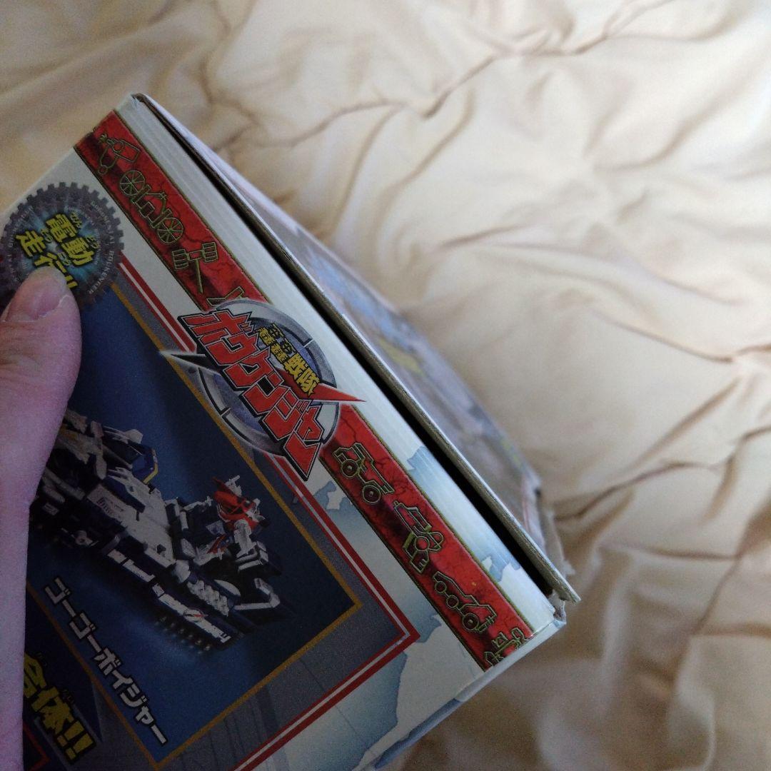 轟轟戦隊ボウケンジャー　DXダイボイジャー