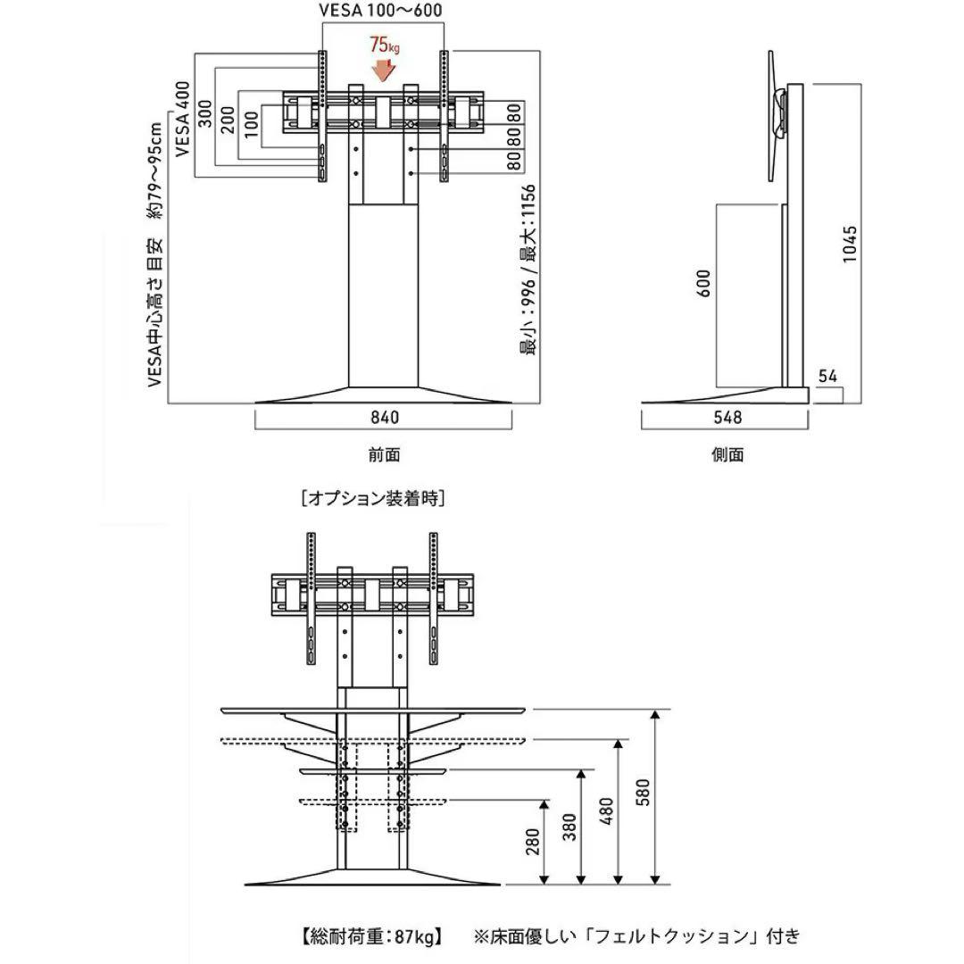 【新品・未使用】壁寄せテレビスタンド・WS-BL840-DB・朝日木材加工