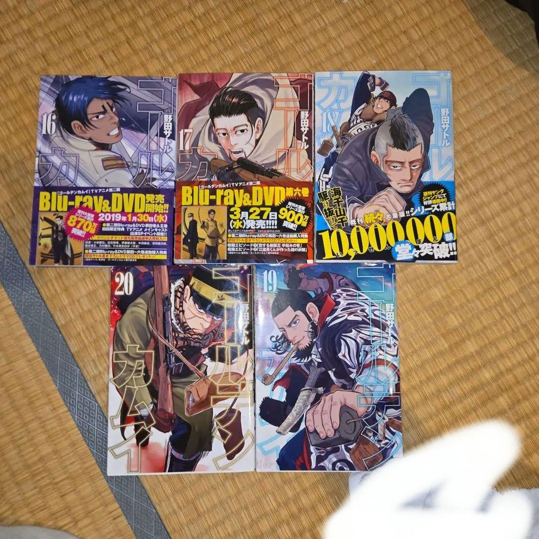 ゴールデンカムイ 1~20