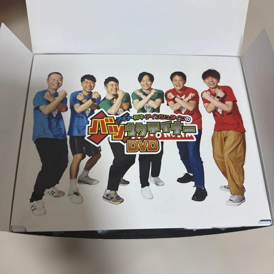 バツウケテイナーDVD初回限定版 プレミアムボックス