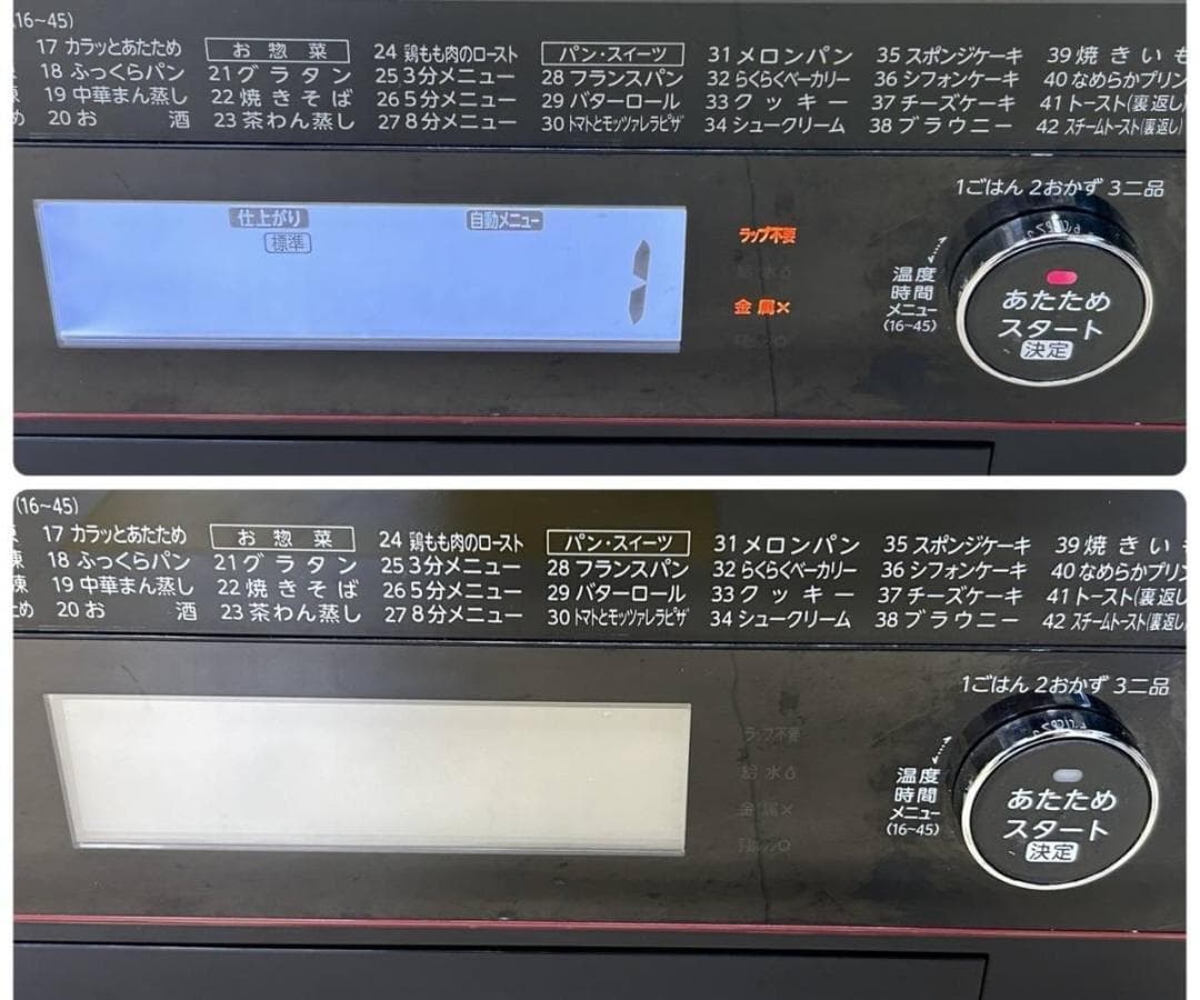 ★美品★東芝 電子レンジ ER-PD3000(R) 2017年製 オーブンレンジ