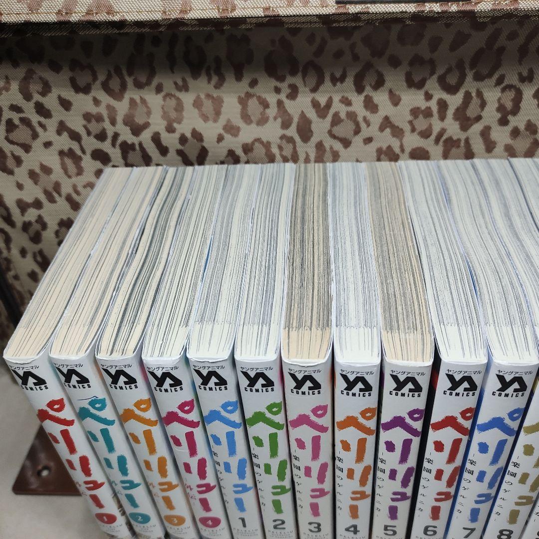 ペリリュー ―楽園のゲルニカ― 1-11巻 外伝1〜4巻