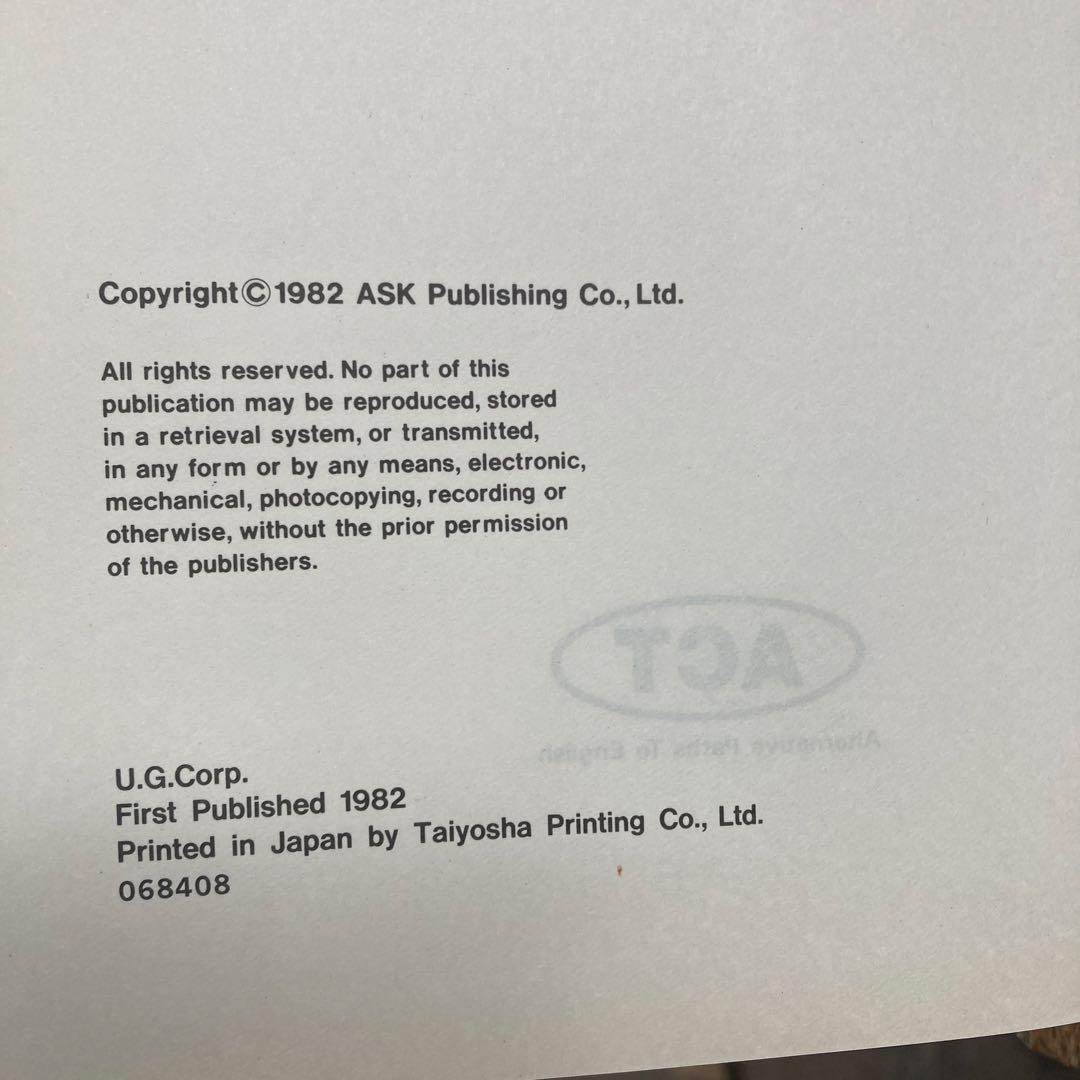 ル*カ様 昭和 ACT 英語教材 全16冊セット 蛭子能収 湯村輝彦