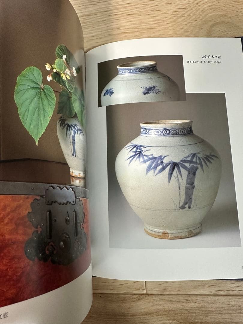 初期伊万里　愛玩　初期伊万里　新谷政彦　定価15000円　古本　希少