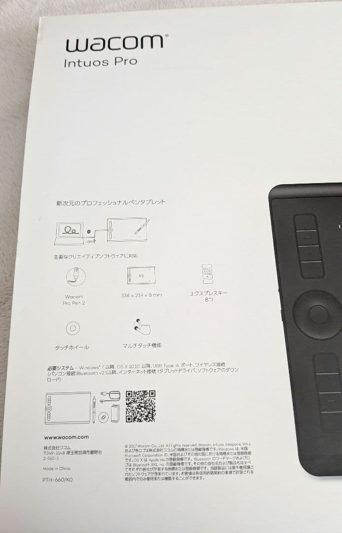 Wacom Intuos Pro Medium Mサイズ PTH-660/K0