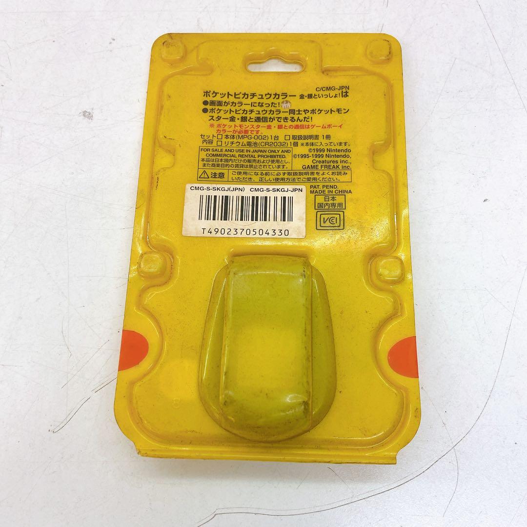 4AAM14 未開封 赤テープ付き 任天堂 ポケットピカチュウ！カラー