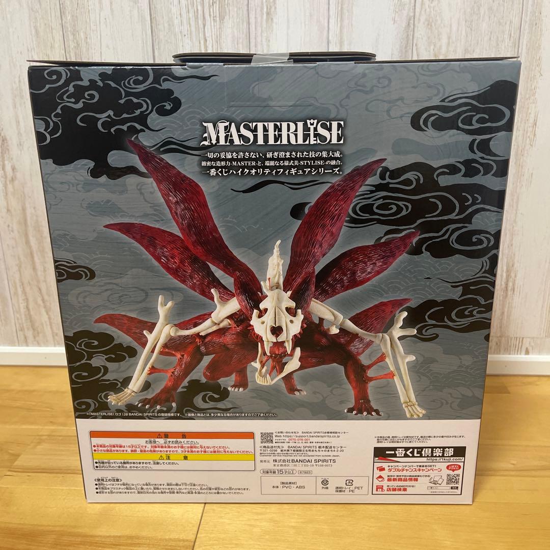 一番くじ ナルト輪廻の嘆きと平和の懸け橋 ラストワン賞+おまけ付き