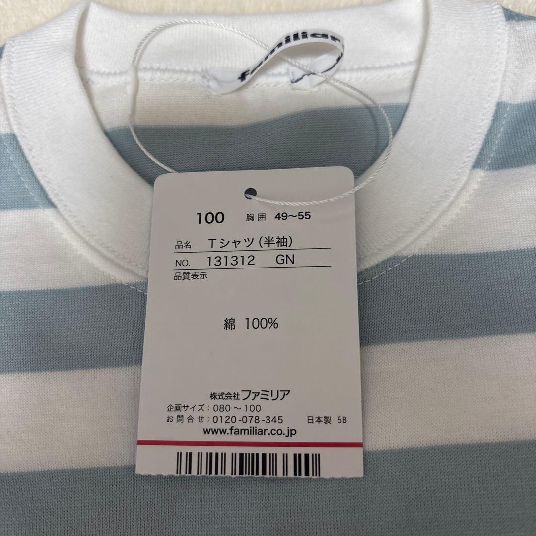 ク*ラ様 【新品未使用タグ付き】　familiar ファミリア Tシャツ