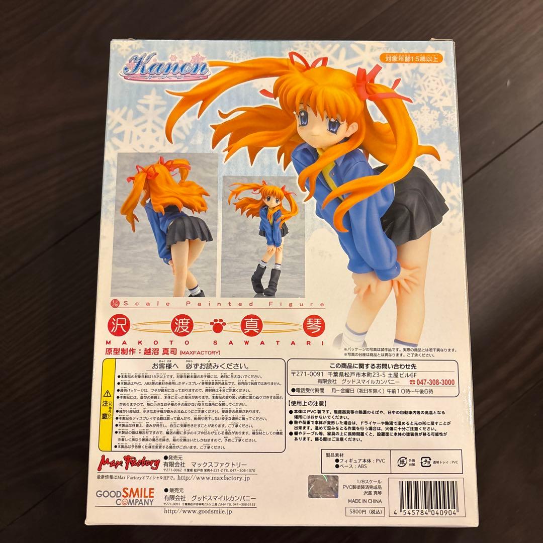 【限定価格！】Kanon 沢渡真琴 カノン マックスファクトリー フィギュア