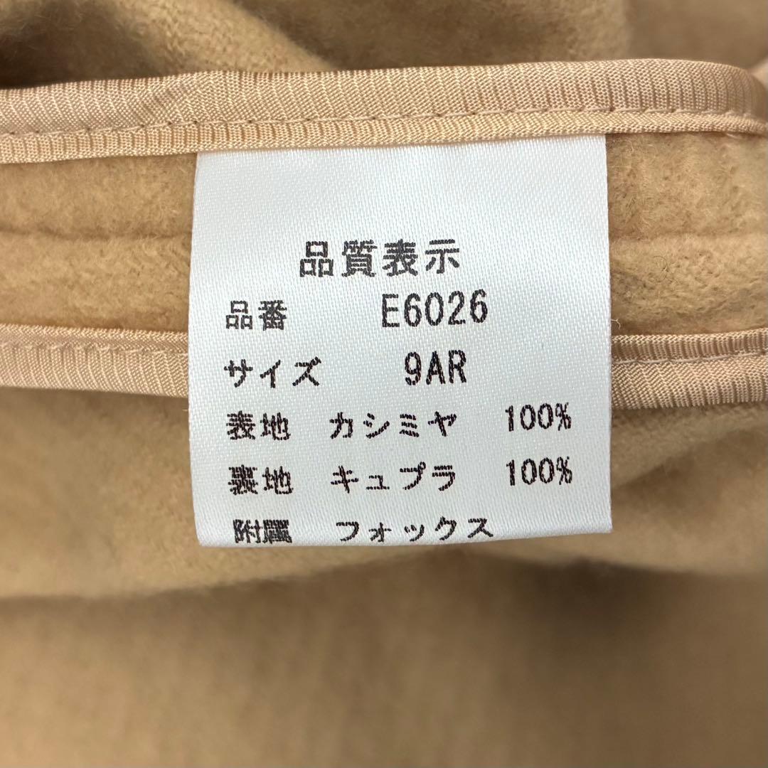 【美品】NOUMI ポンチョ カシミヤ100% フォックスファー ポケット付き