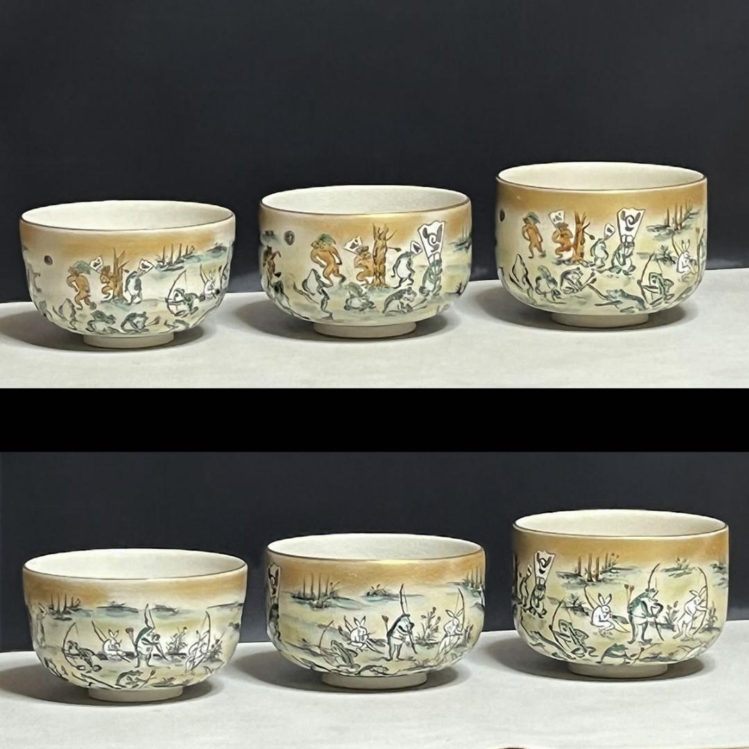 九谷焼 抹茶碗 3客 松堂 共箱 筆 鳥獣戯画 戯画絵巻 数茶碗【k3016】