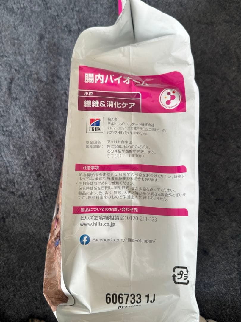 ヒルズ 〈犬用〉 腸内バイオーム小粒　3kg×2