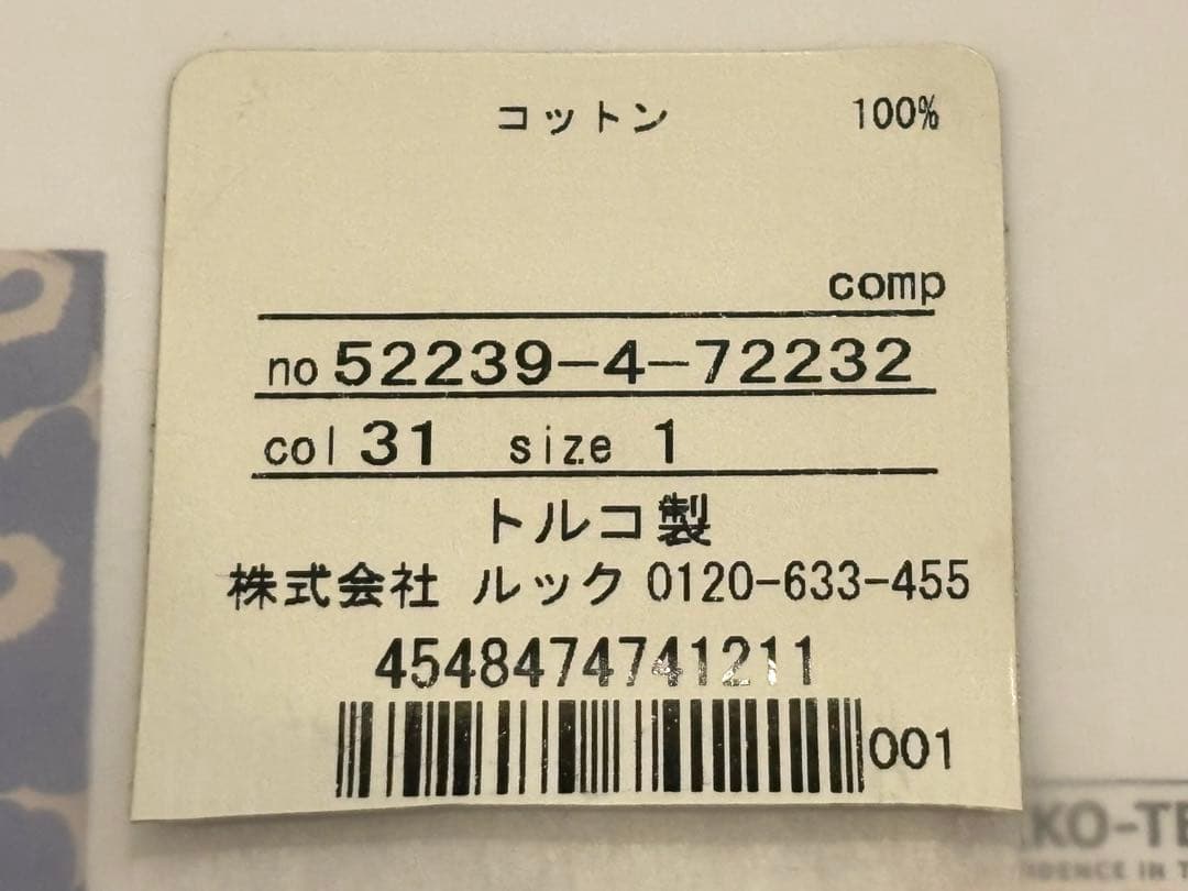 マリメッコ　デュべカバー　布団カバー　ウニッコ　ブルー　シングル　新品未使用