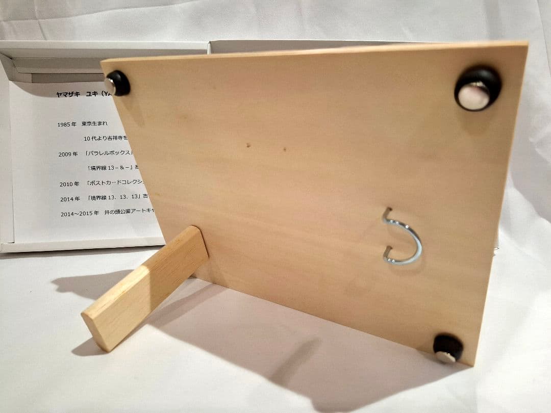 ヤマザキ ユキ(Grow)ポストカード額縁