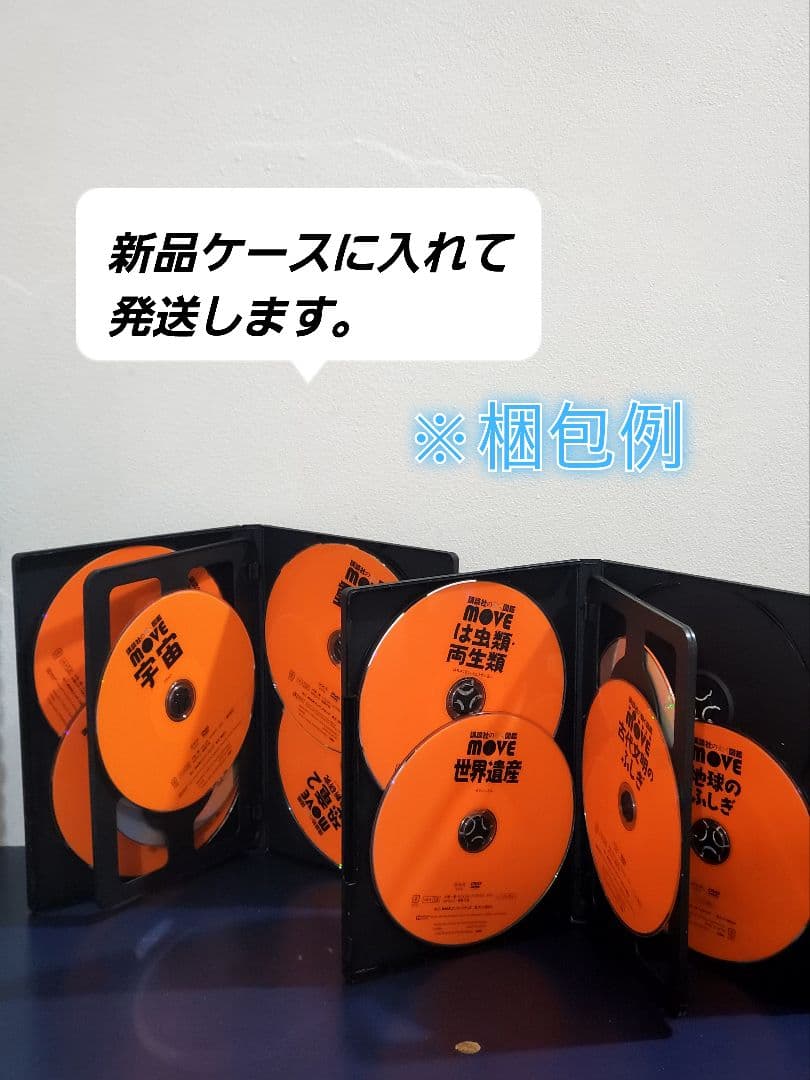 図鑑　学研の図鑑　ライブ　LIVE　DVD　セット　10枚