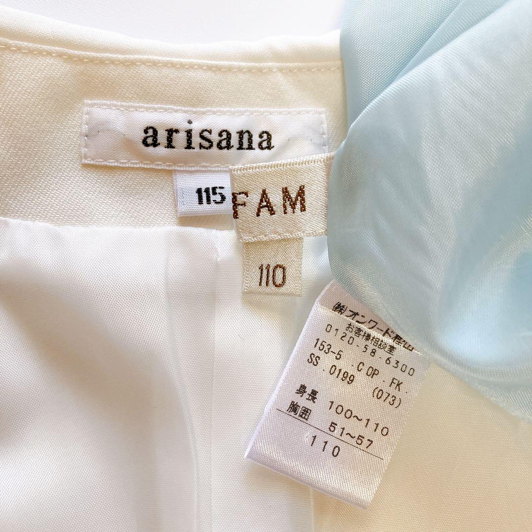 anyFAM arisana 110 115 入学 卒園 発表会 フォーマル