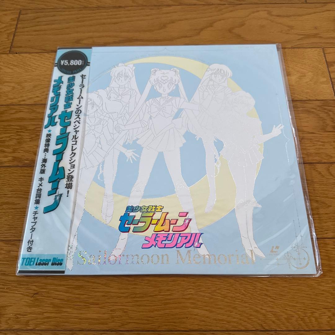 新品 LD セーラームーン メモリアル 5枚セット アマダ トレカ 全45枚付き