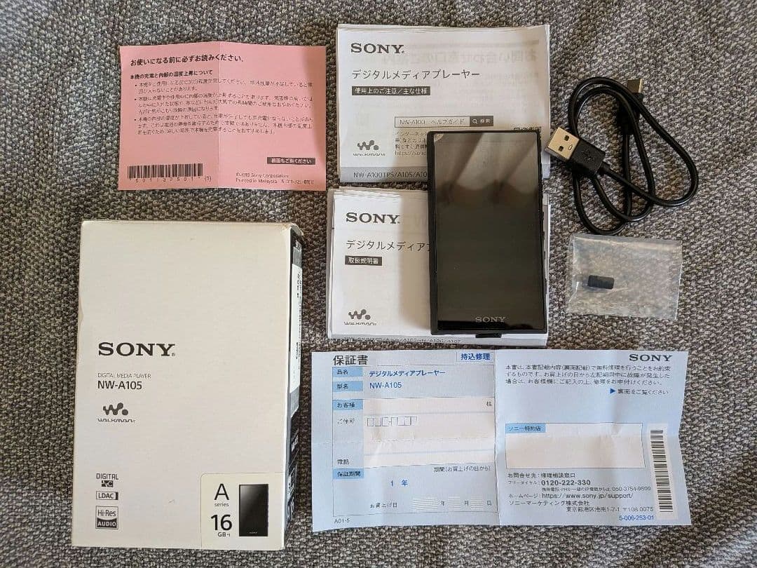 ポータブルプレーヤー SONY NW-A105 16GB