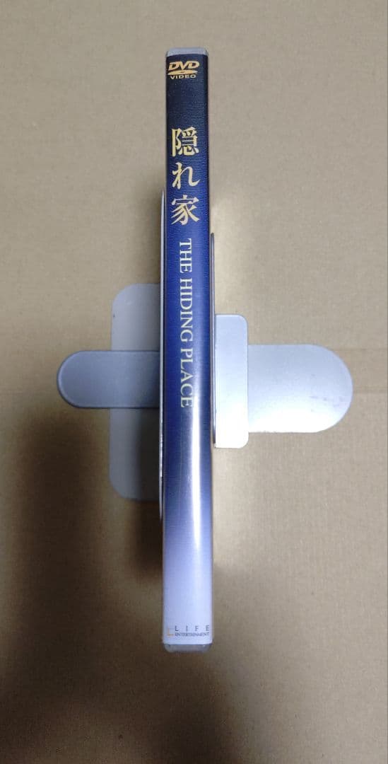 DVD隠れ家 THE HIDING PLACE　ライフ・エンターテイメント