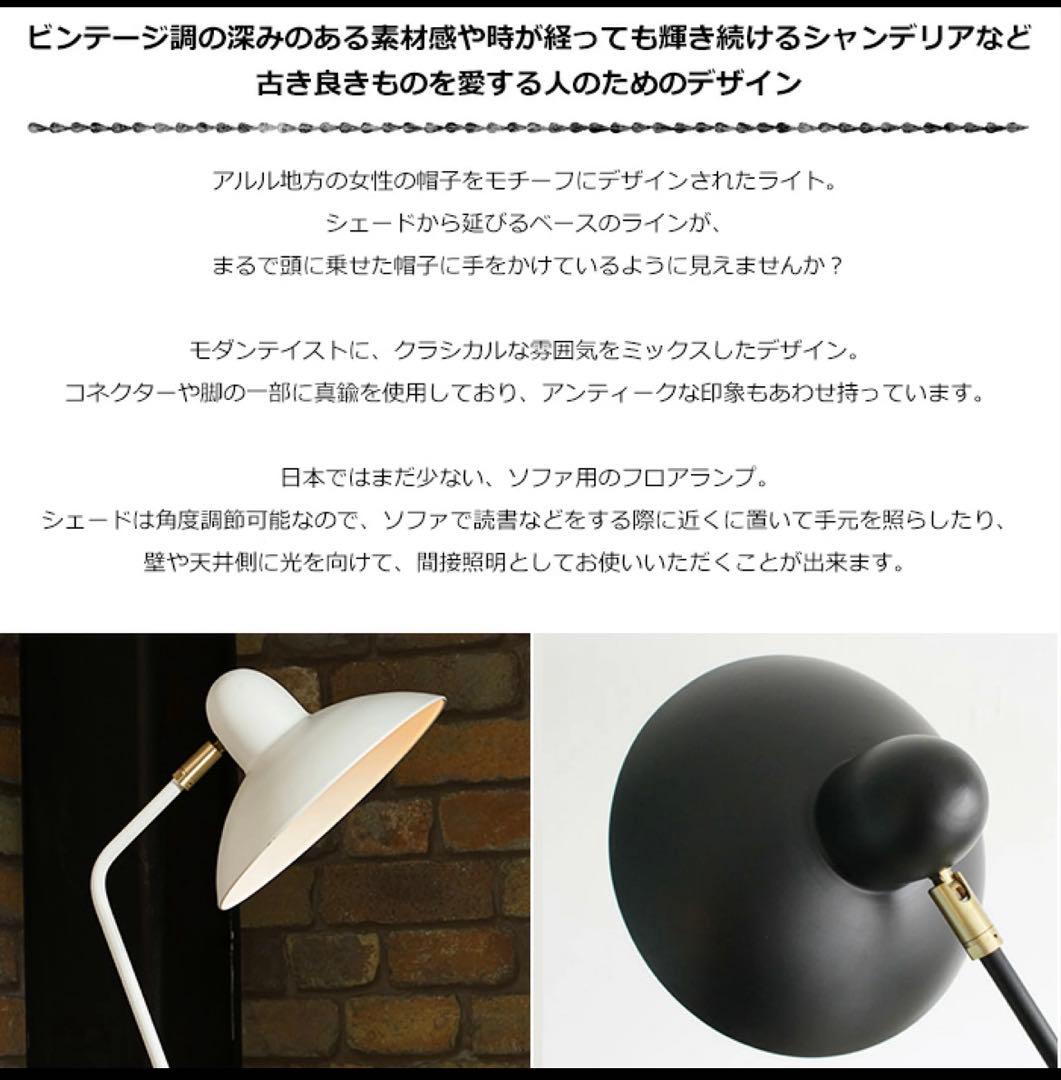 ディクラッセ Arles アルル フロアランプ スタンド照明