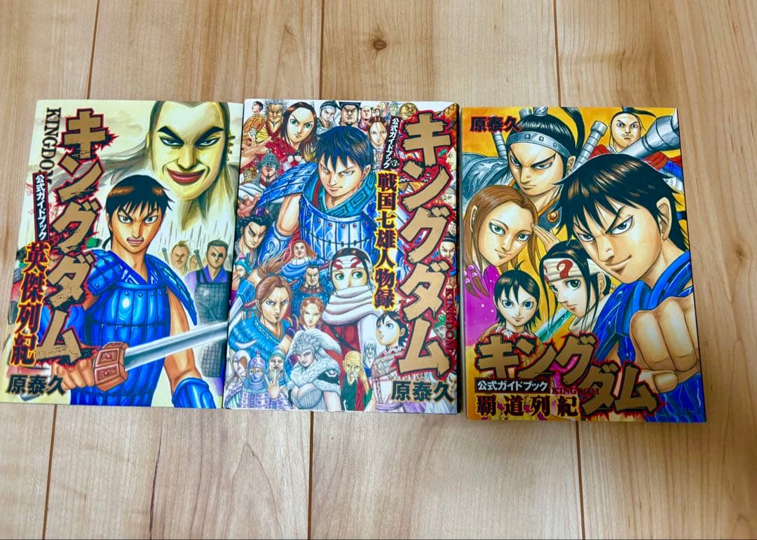 【全巻セット（関連本３冊付き）】キングダム　1〜77巻