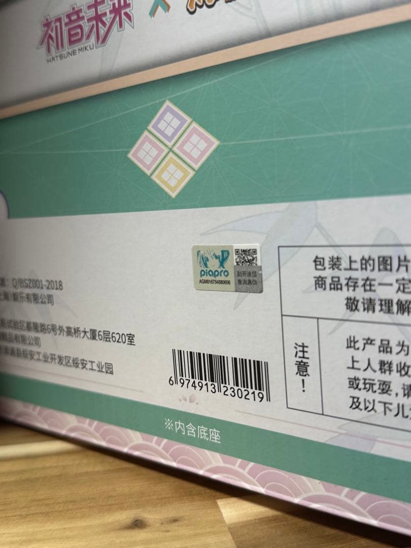 希少 初音ミク 太鼓の達人 コラボフィギュア 公式ライセンス