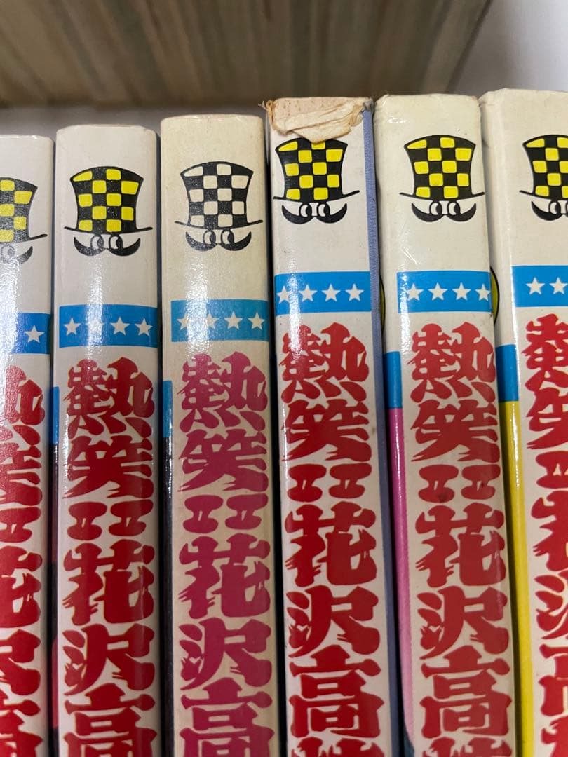 熱笑‼︎花沢高校 全29巻 どおくまん 漫画 全巻