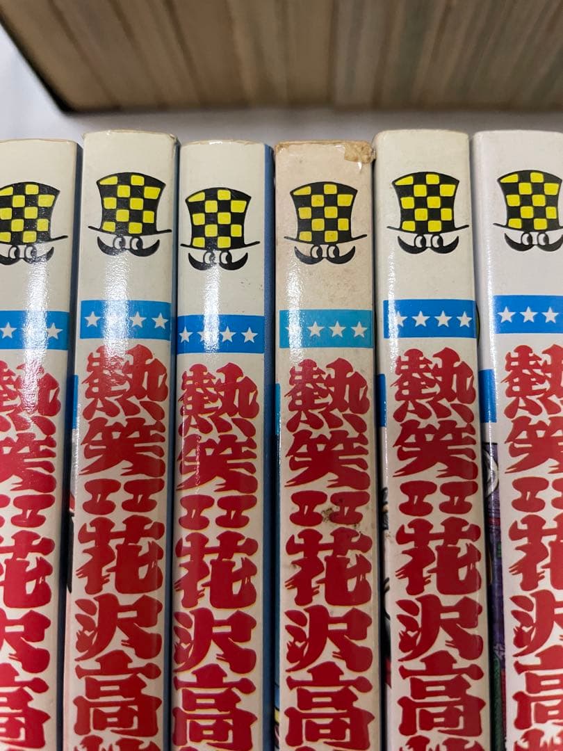 熱笑‼︎花沢高校 全29巻 どおくまん 漫画 全巻