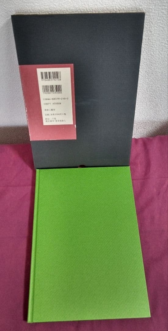 【限定2000部】佐伯俊男70