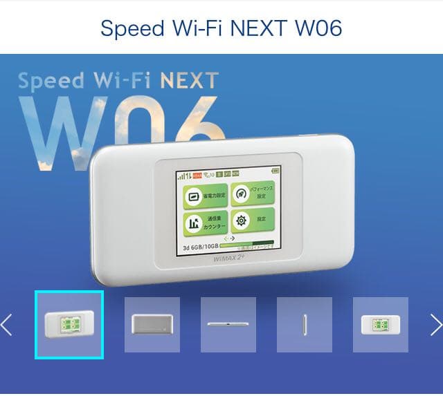 お値下げ美品Huawei Speed Wi-Fi NEXT W06 HWD37