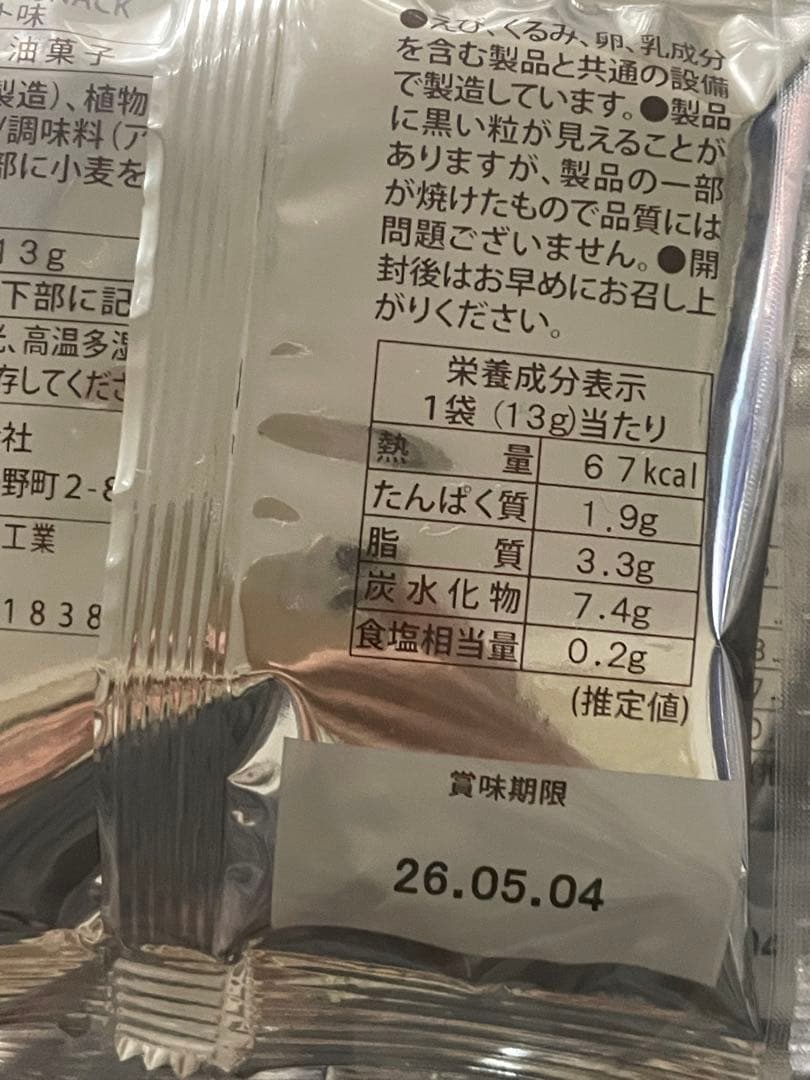 山崎　白州　ウイスキーセット