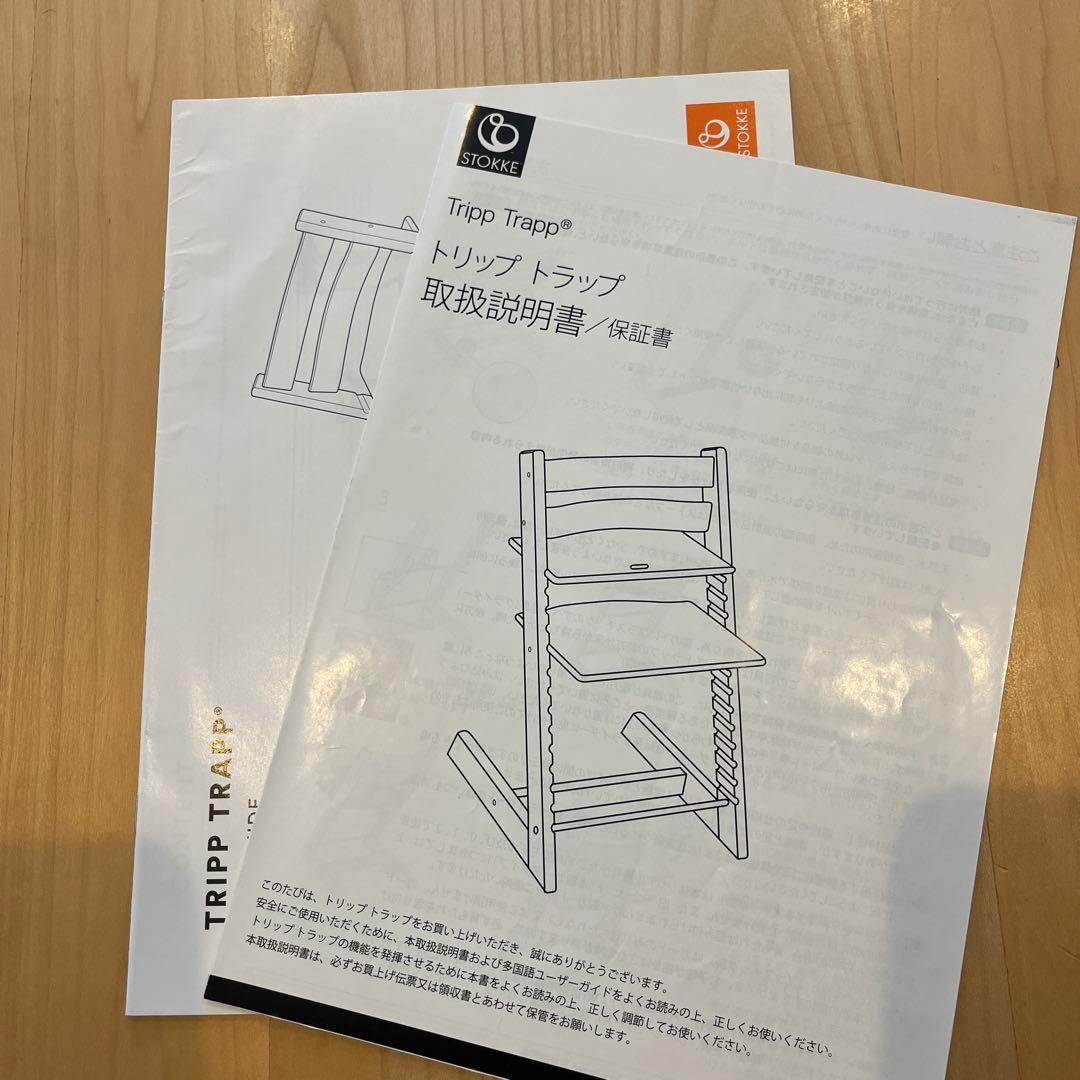 【美品】ストッケトリップトラップ