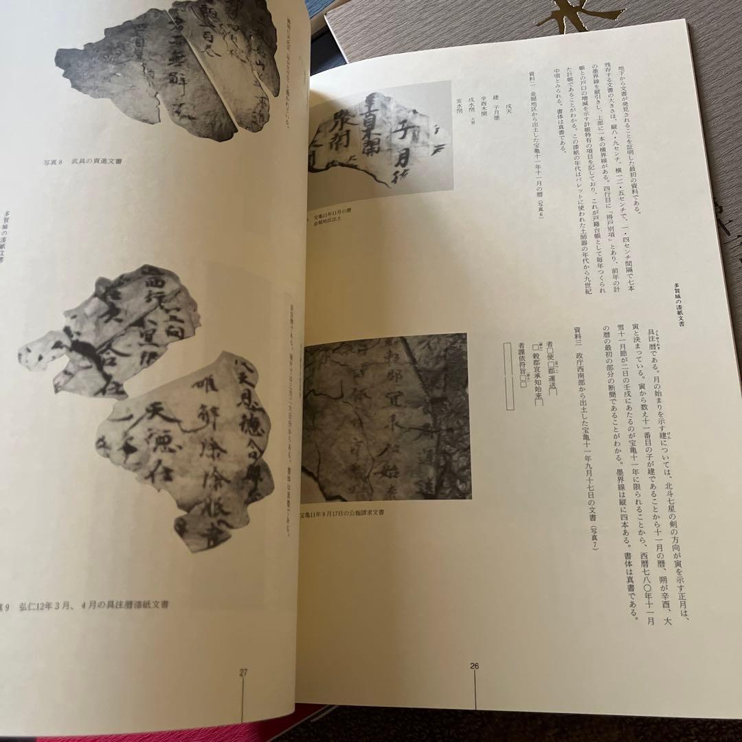 水茎　8冊セット