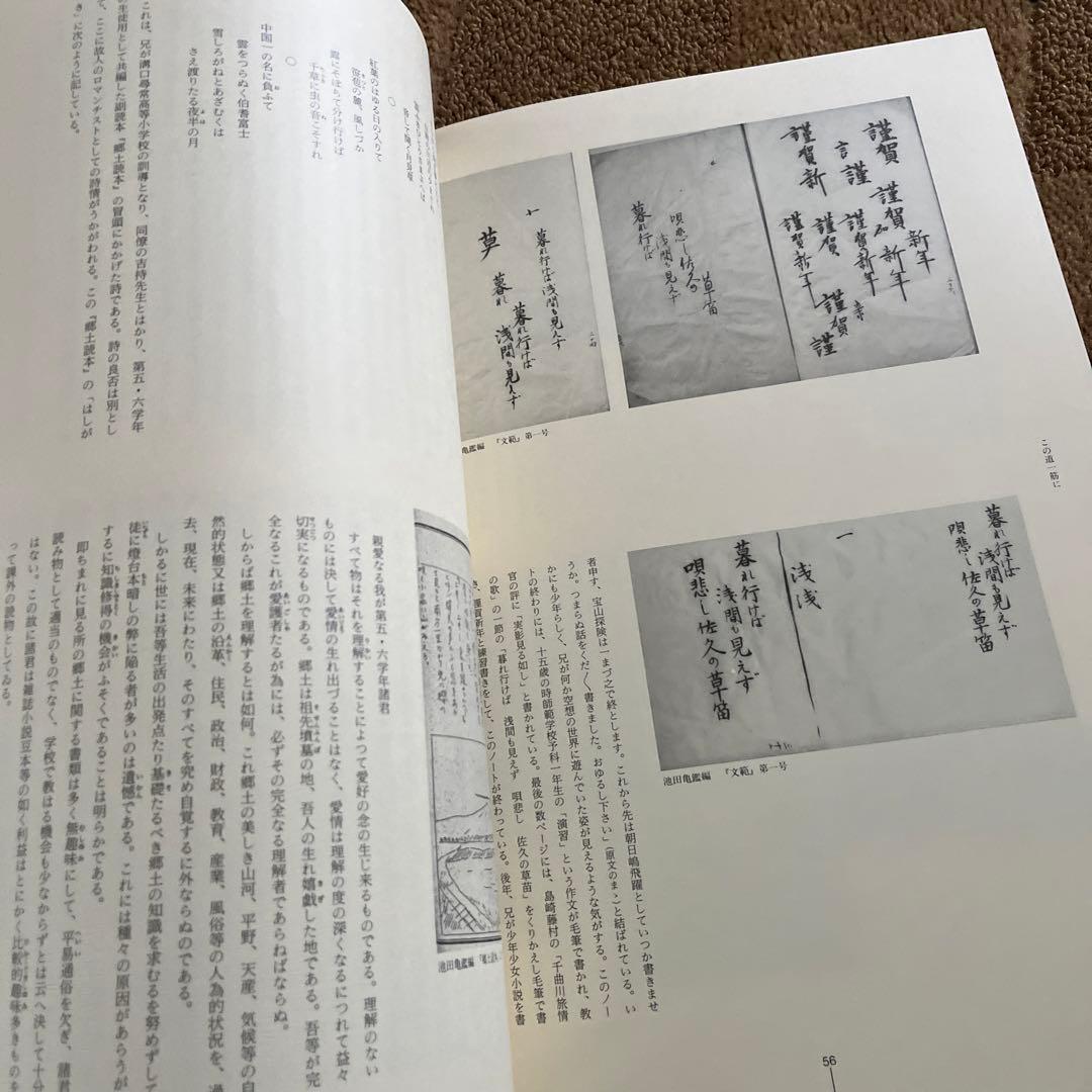 水茎　8冊セット