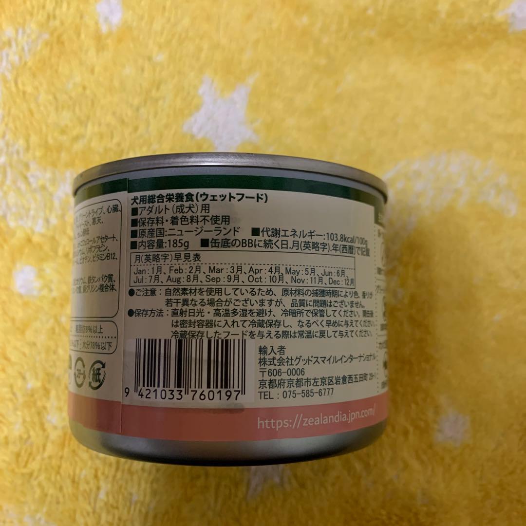 新品　19缶　ジーランディア サーモン　185g