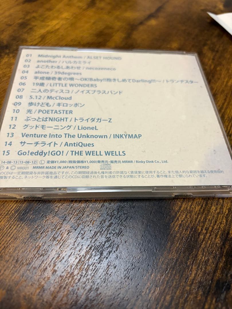 ハルカミライ　another 八王子 NOW 2014 廃盤