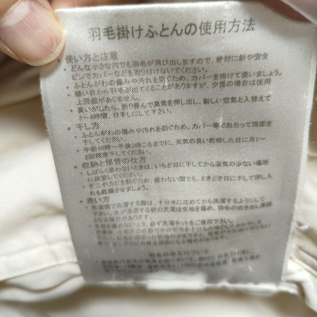 ニトリ　羽毛掛け布団　セミダブル 毛布にもなるカバー付11/9まで!!