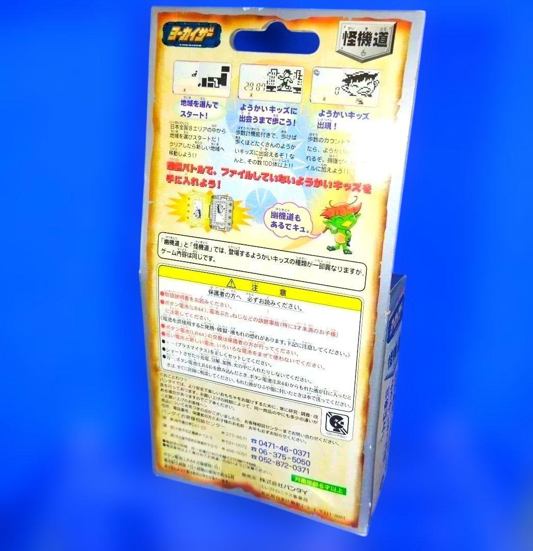 在庫残りわずか　絶版　超希少　初回版カード付　ヨーカイザー　怪機道　新品、未使用