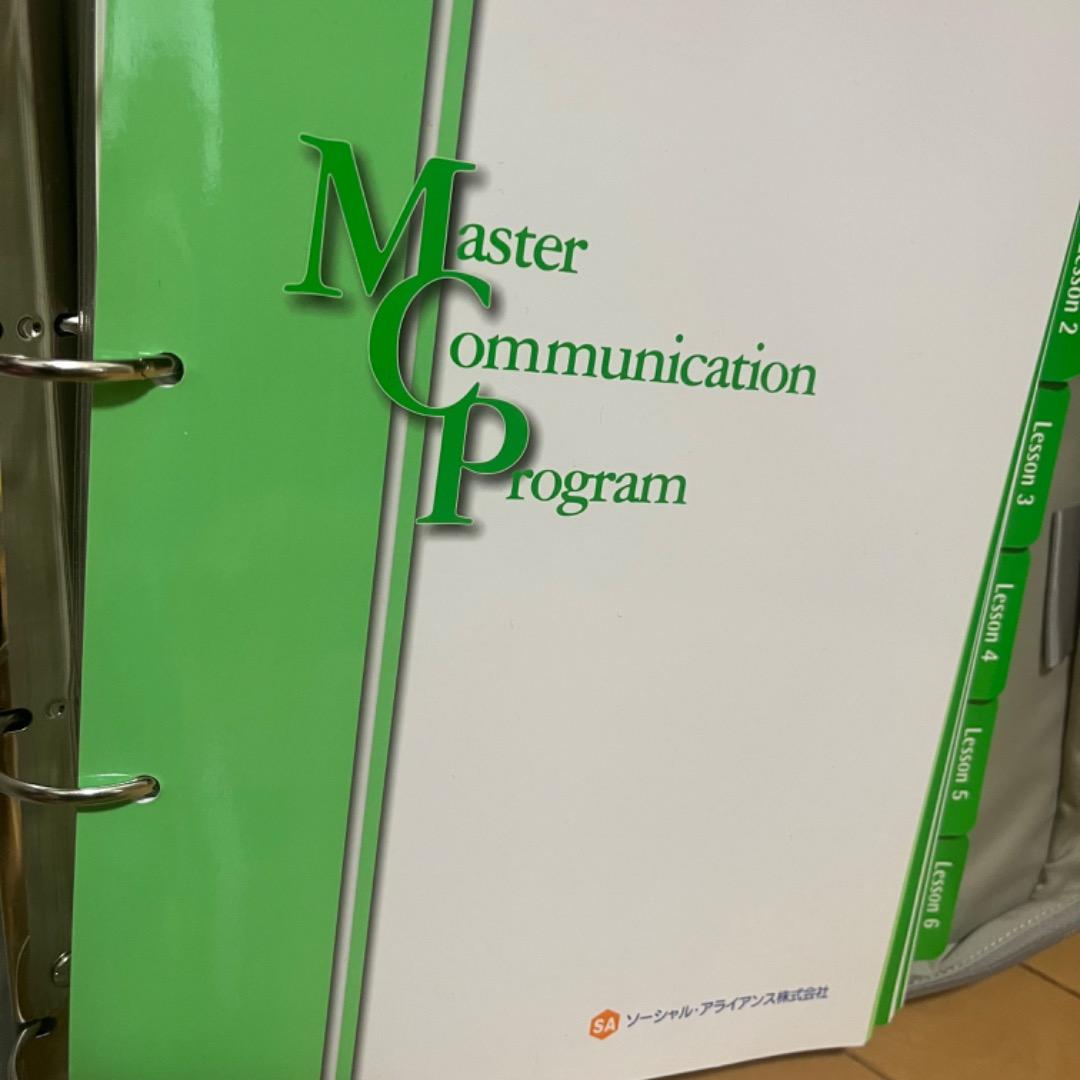 定価約50万！営業　マスター　セールス　プログラム　ソーシャル・アライアンス