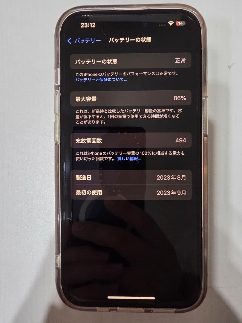 【美品】iPhone15 ピンク 128GB
