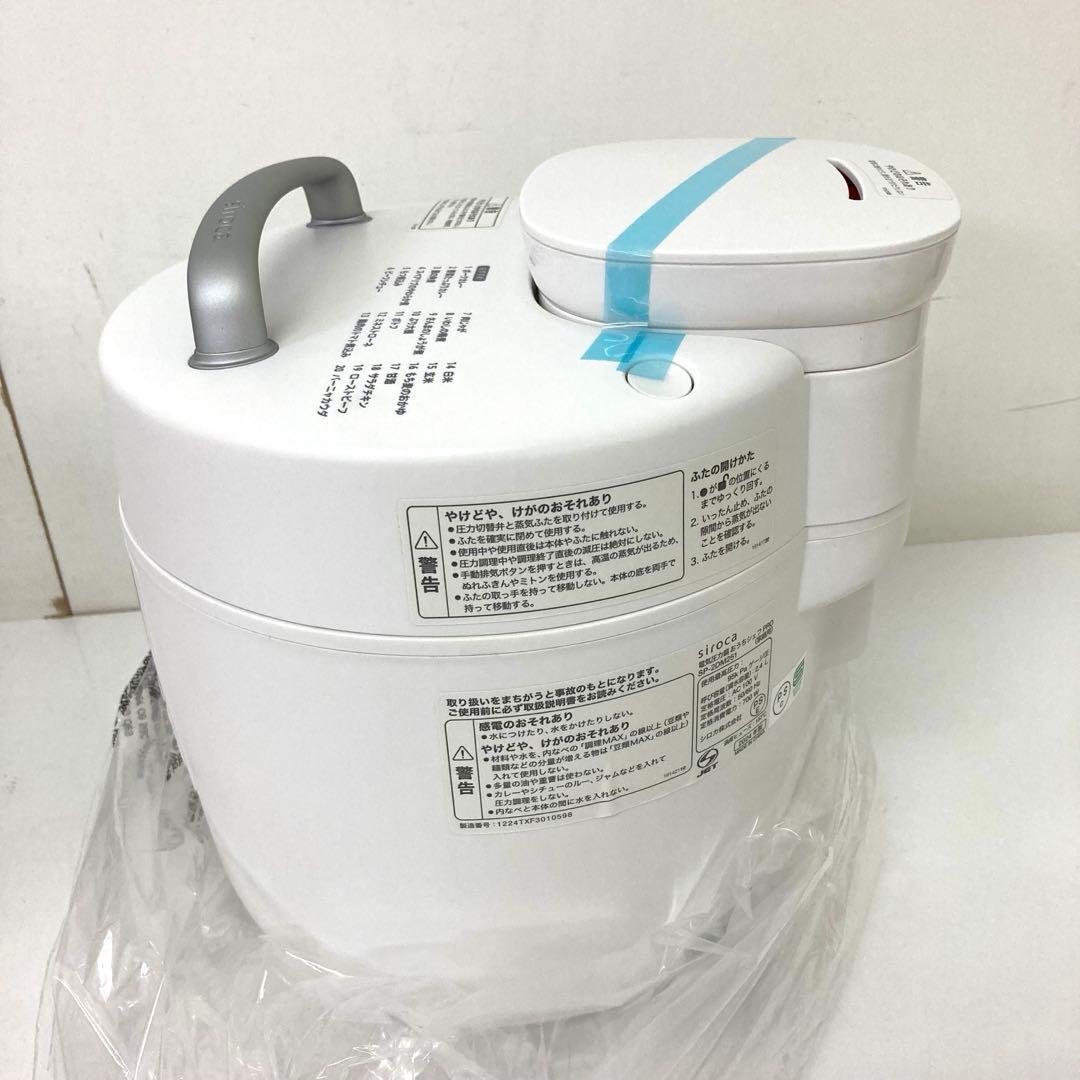 200-W シロカ 電気圧力鍋 おうちシェフPRO SP-2DM251