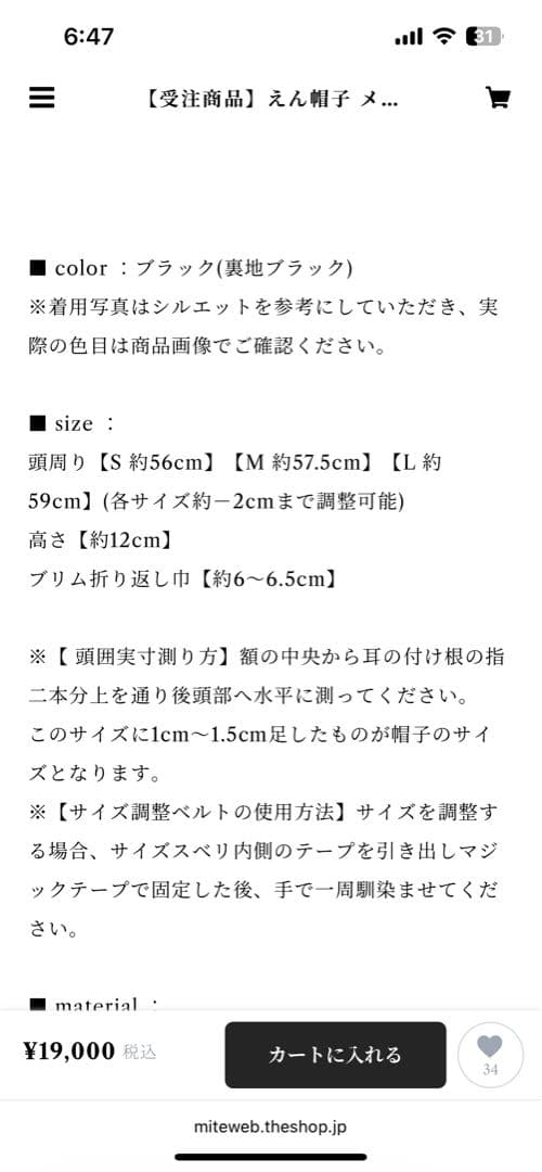 mite えん帽子 メルトン生地 ブラック