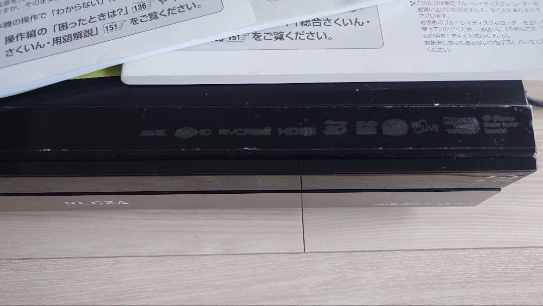 【さらに値下げ】東芝REGZA HDD&Blu-ry DBR-Z150